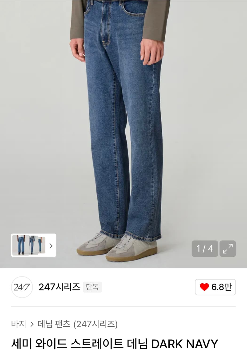 247시리즈 데님팬츠 다크네이비 L 상품이미지7