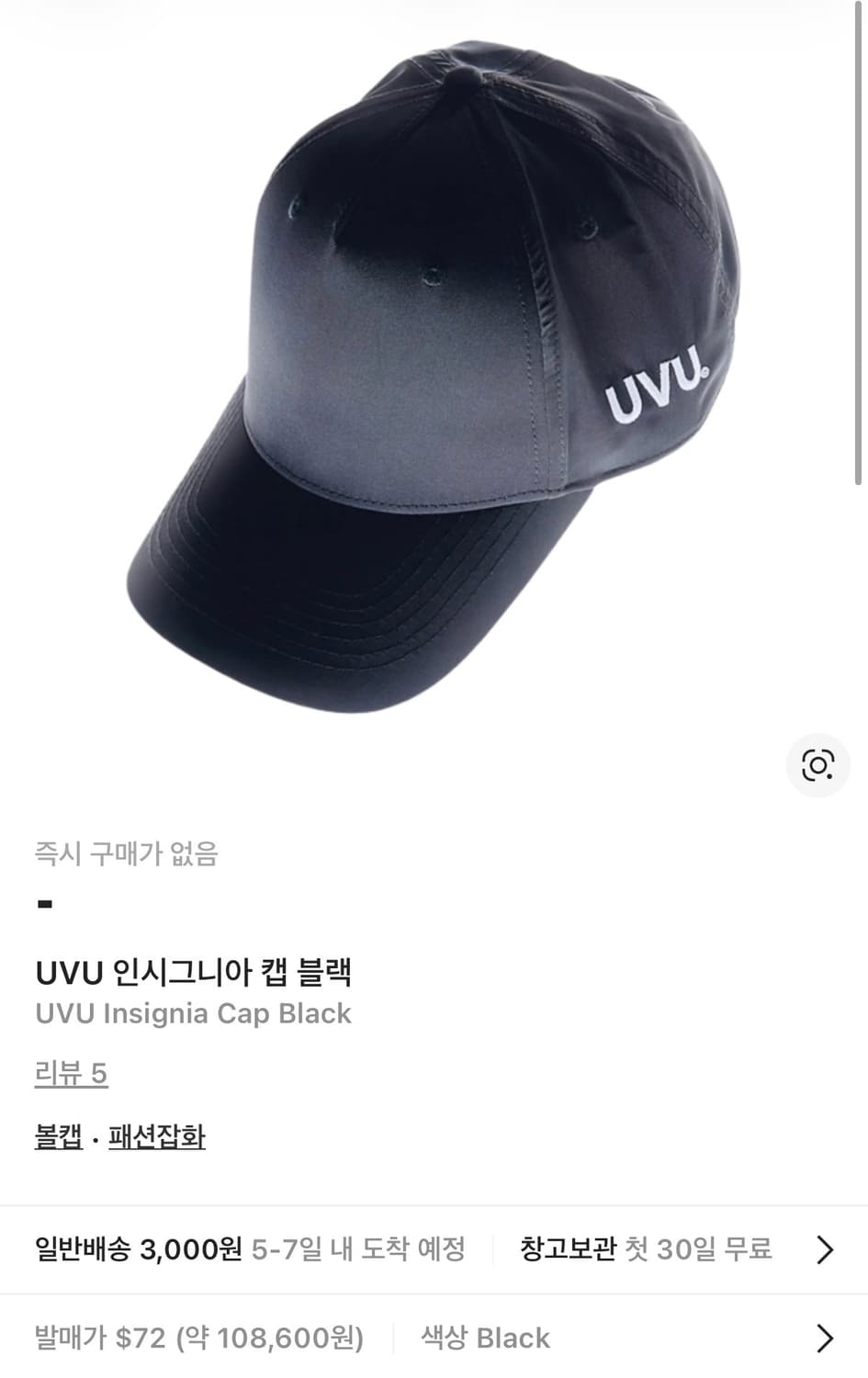 UVU 인시그니아 캡 블랙 상품이미지1