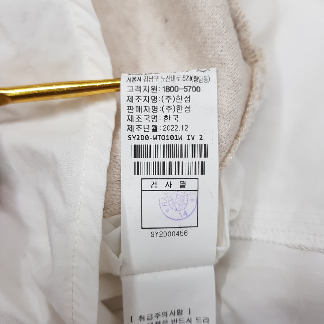 한섬 시스템 2022 레이어드 니트 셔츠 원피스 82-94-160사이즈 상품이미지8