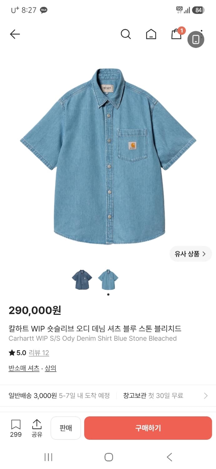 칼하트 WIP 숏슬리브 오디 데님 셔츠 블루 스톤 블리치드 L 상품이미지1