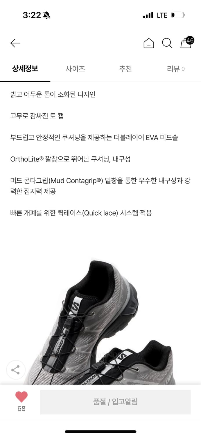 살로몬 235 상품이미지2