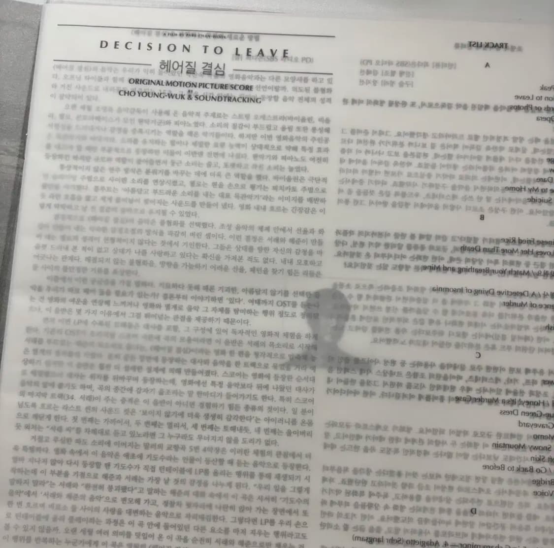 헤어질결심 투명 개봉 엘피 LP 상품이미지4