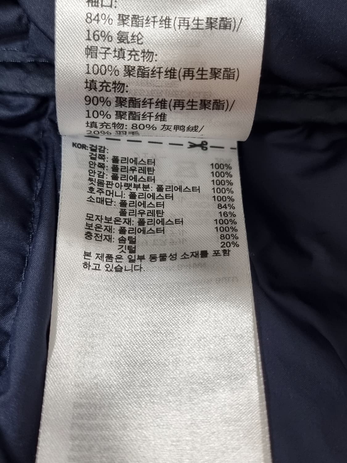 아디다스 트래비어 콜 드레디 패딩 (C765 상품이미지4