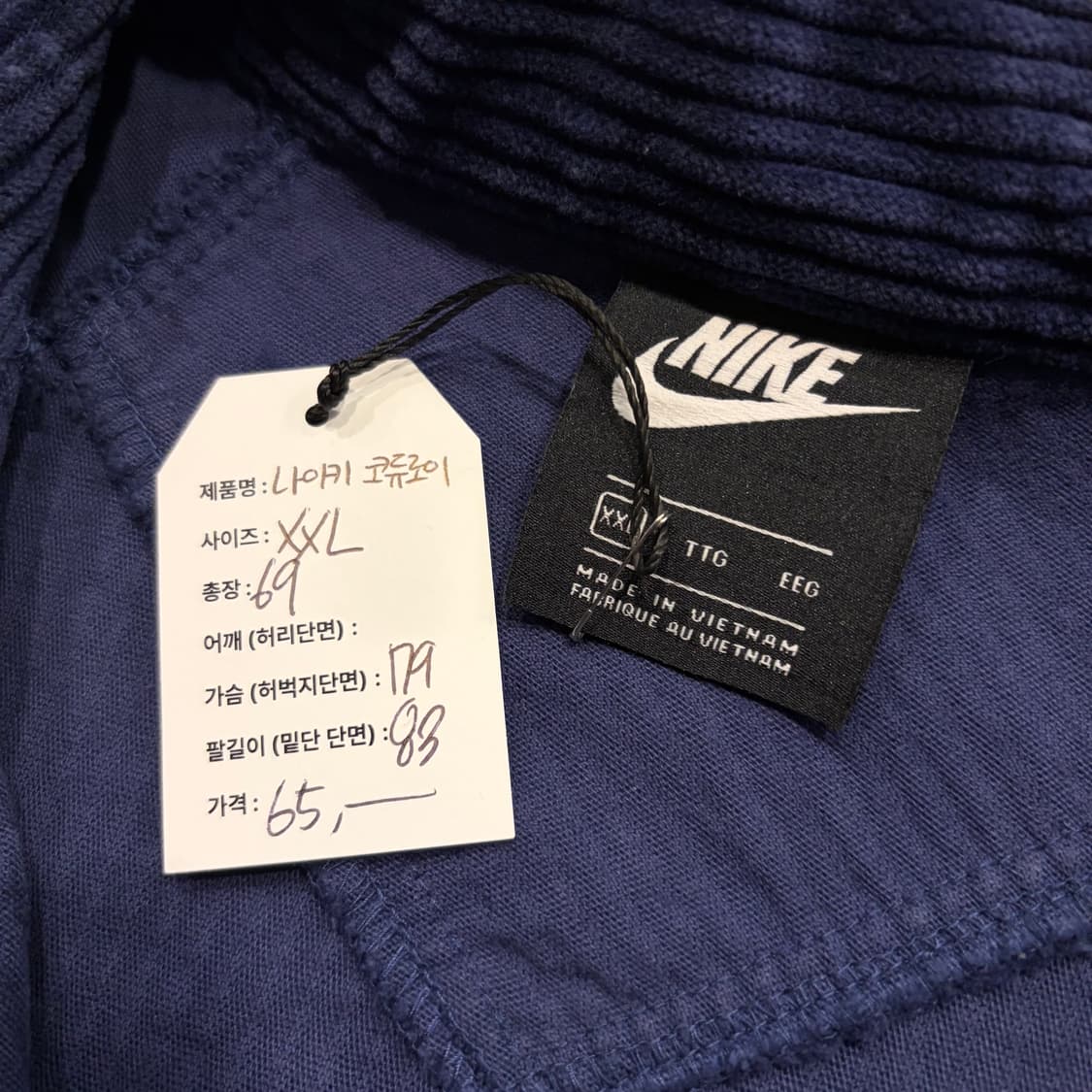 [XXL] 나이키 코듀로이 네이비 트랙 집업 자켓 D666 상품이미지5