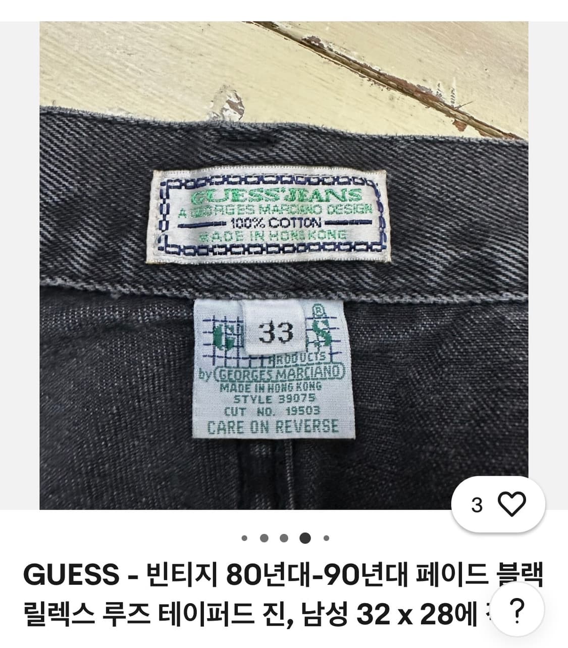 80-90s Vintage GUESS GeorgesMarciano 데님 상품이미지8