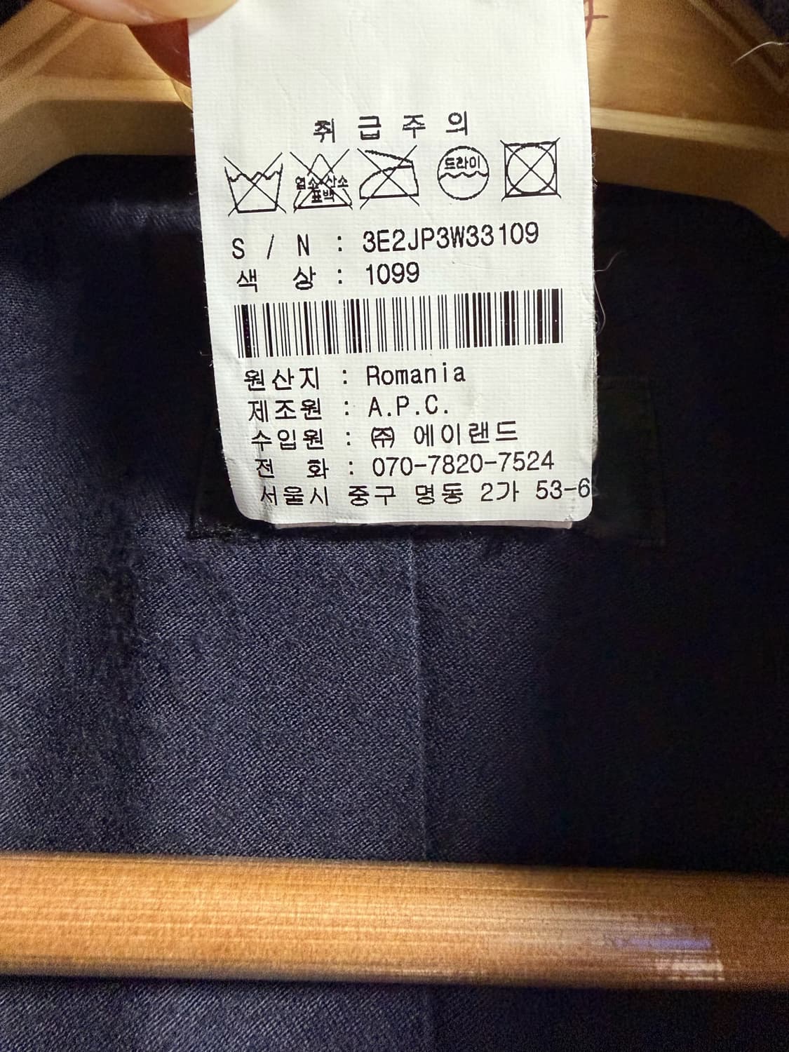 A.P.C. 아페쎄 스타디움 점퍼 네이비 상품이미지4