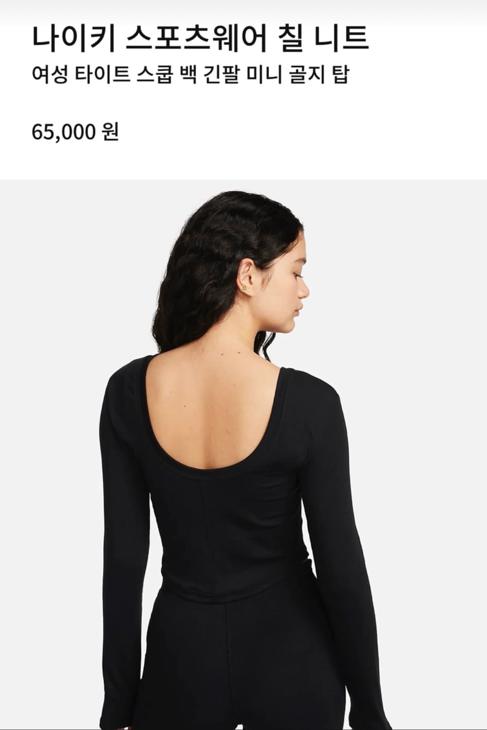 나이키 스쿱넥 골지탑 85 M 상품이미지2