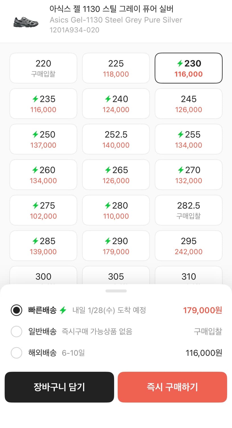 230) 아식스 젤 1130 스틸그레이 상품이미지6