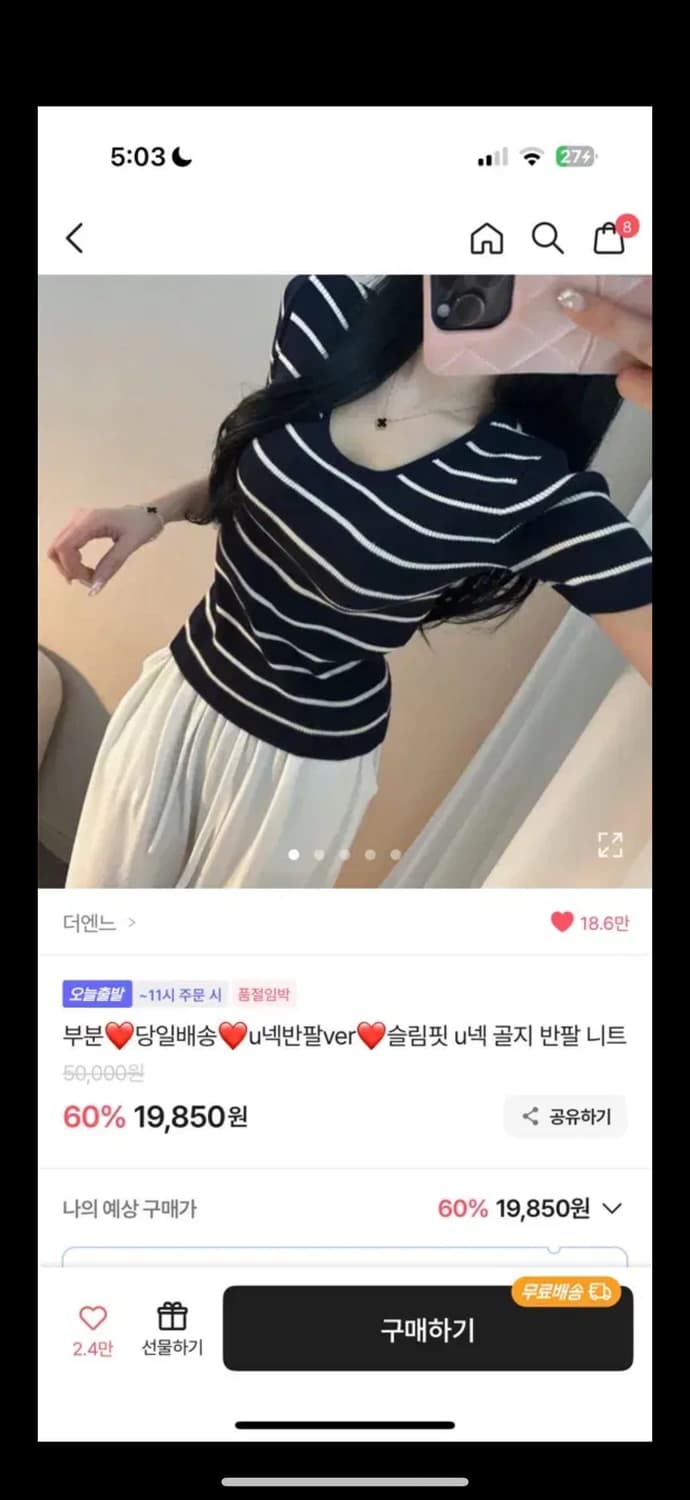 반팔 니트 상품이미지1