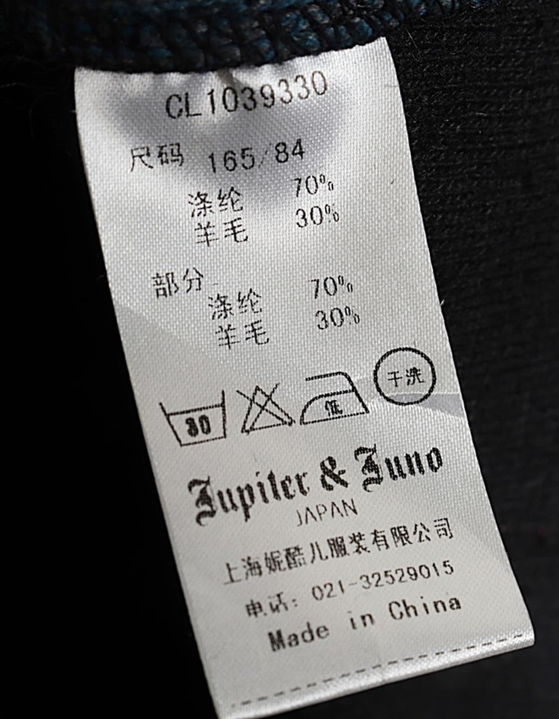 Jupiter&Juno Knit Jacket 상품이미지10