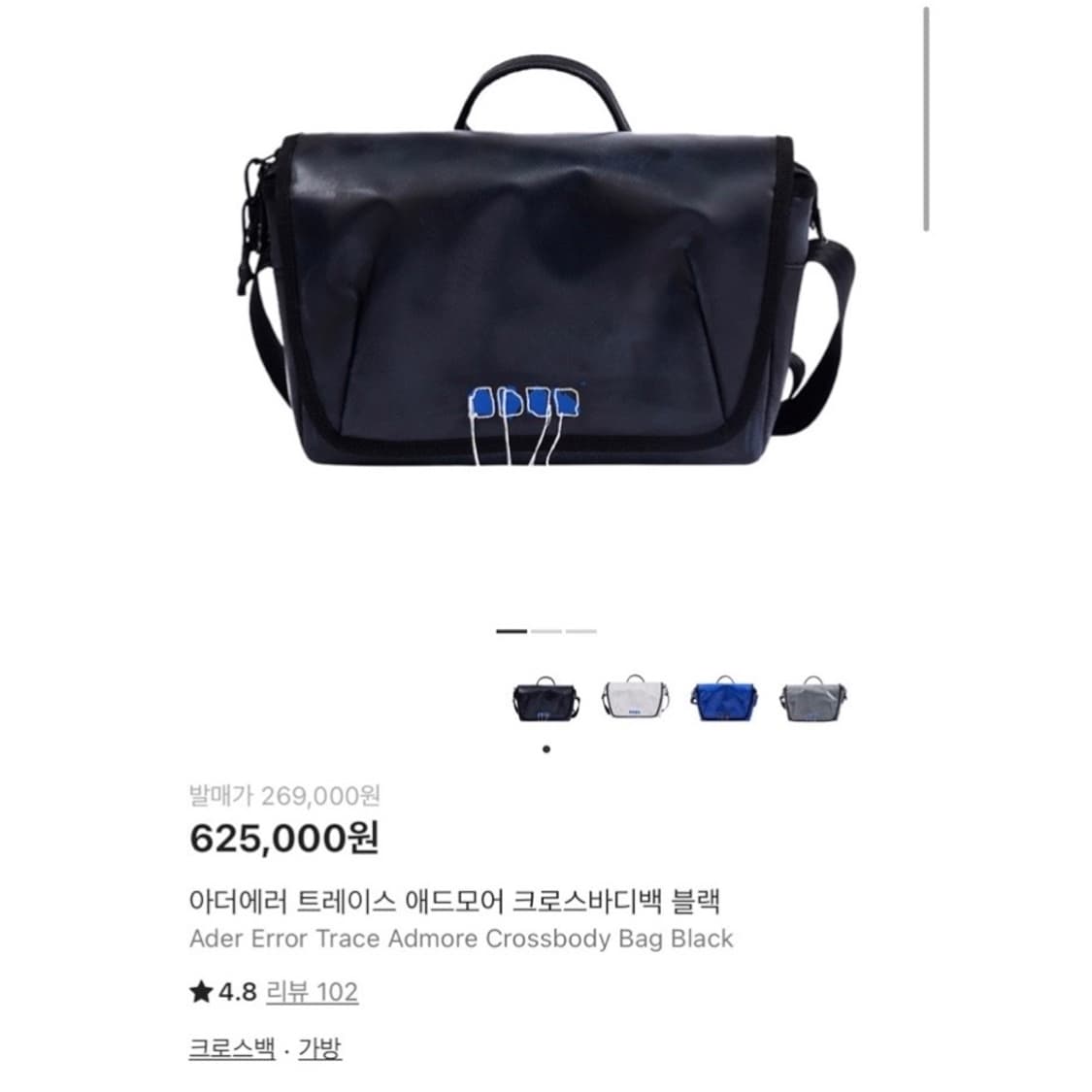 아더에러 트레이스 애드모어 크로스백 블랙 상품이미지2