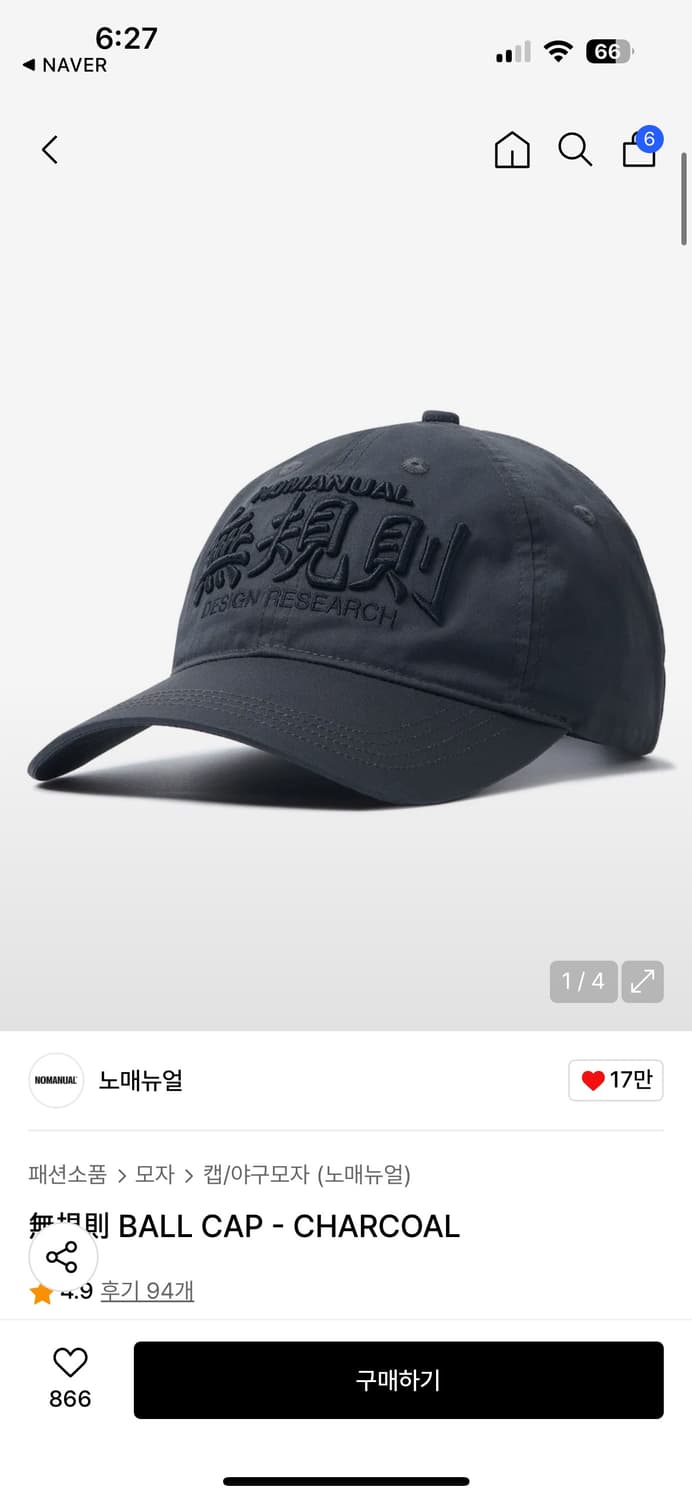 노매뉴얼 모자 볼캡 상품이미지1