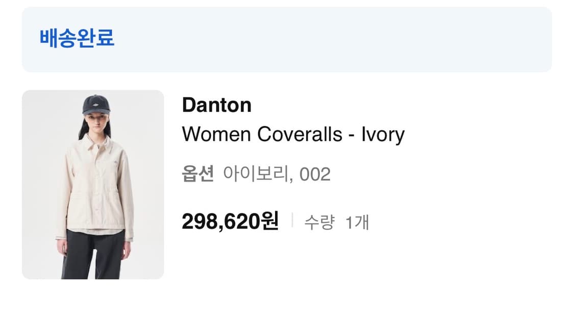 단톤 여성 자켓 아이보리 002 사이즈 상품이미지1