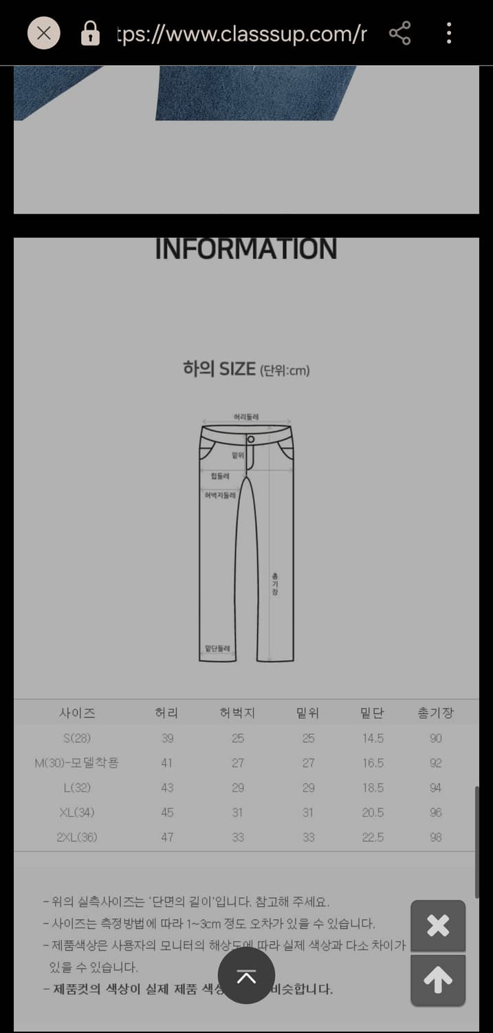 유니크한 그래피티 데님 팬츠 (바스키아 느낌!) 상품이미지7