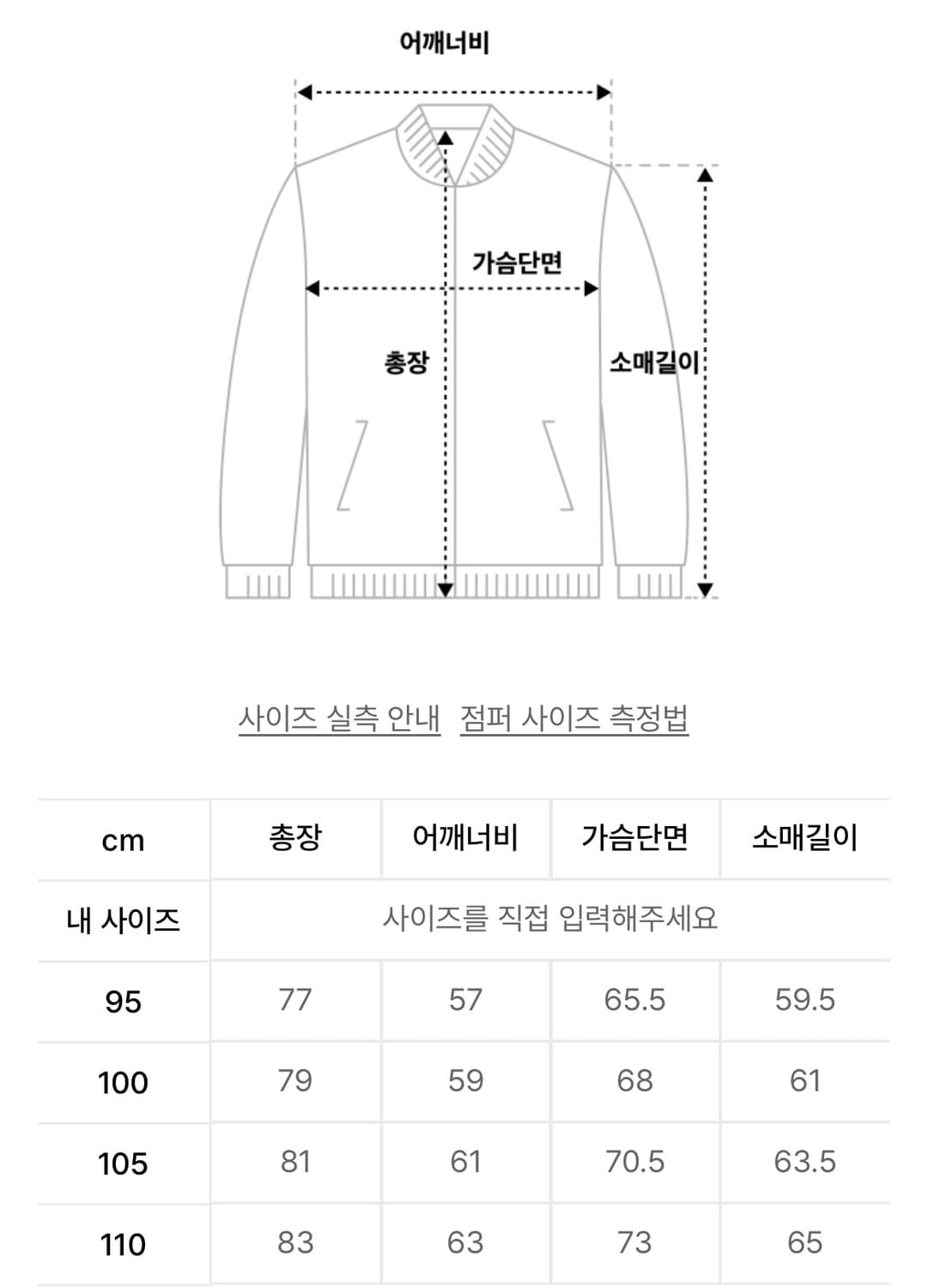 헨리코튼 ffc카라코람 립스탑 구스다운(105사이즈) 상품이미지7