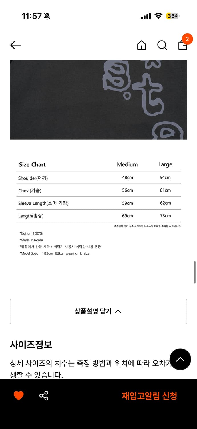 더콜디스트모먼트 롱슬리브 상품이미지4