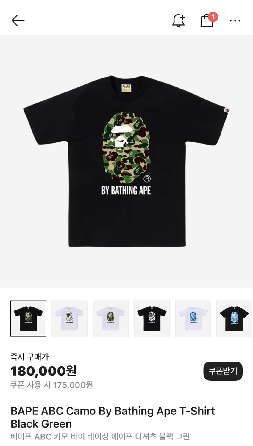 베이프 Bape 카모 바이 베이싱 에이프 티셔츠 블랙 그린 상품이미지6