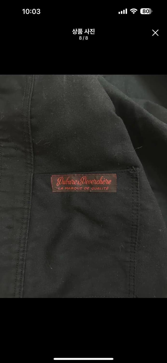 오리지날 40 블랙몰스킨 프랜치 워크자켓 상품이미지8