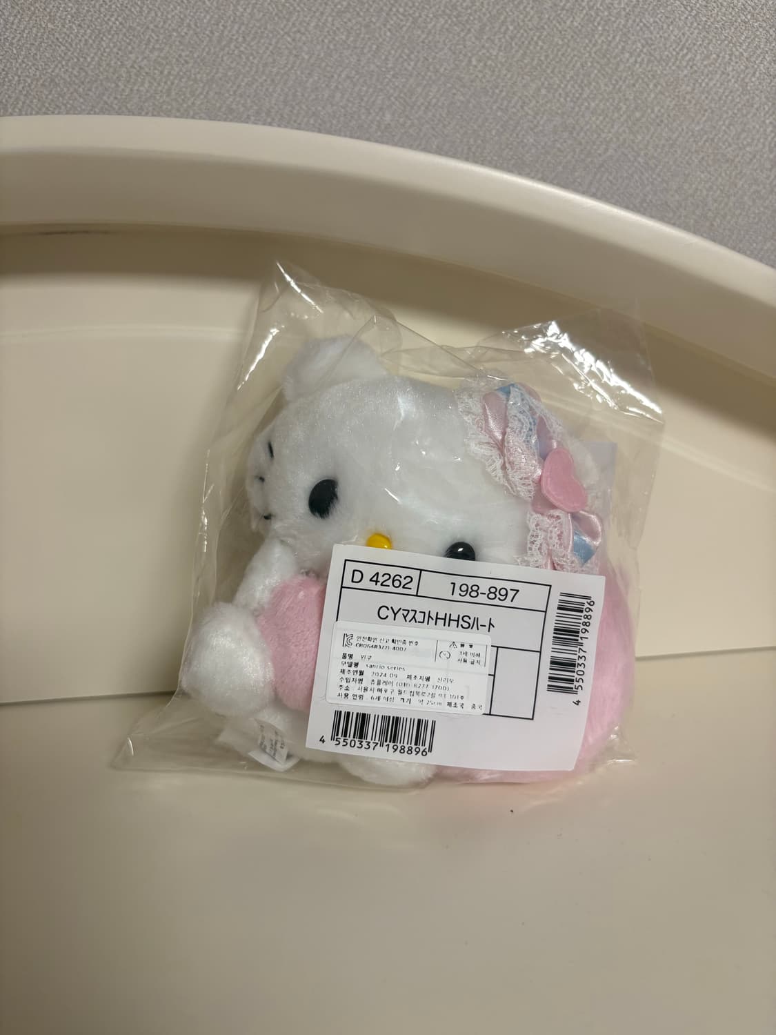 산리오 헤이세이 윈터 하트 마스코트 챠미키티 상품이미지1