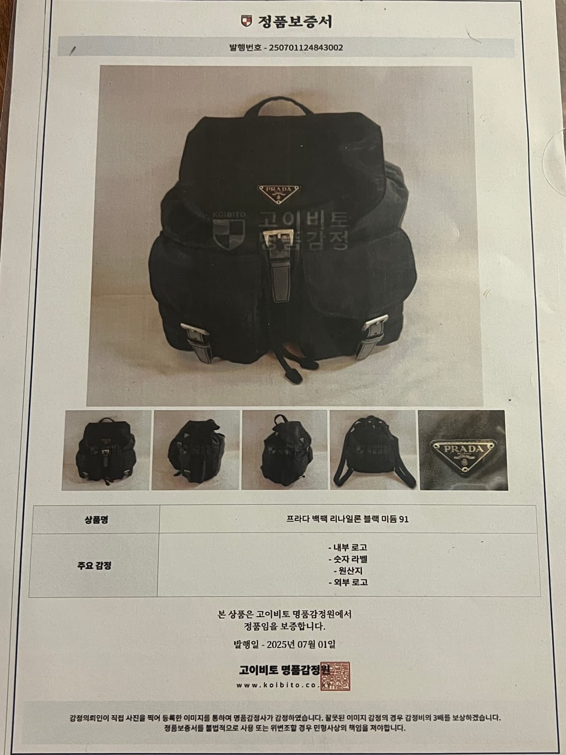 프라다 백팩 미디움 상품이미지3