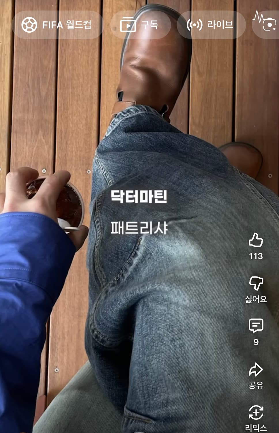 닥터마틴 패트리샤 브라운 270(42) 상품이미지1