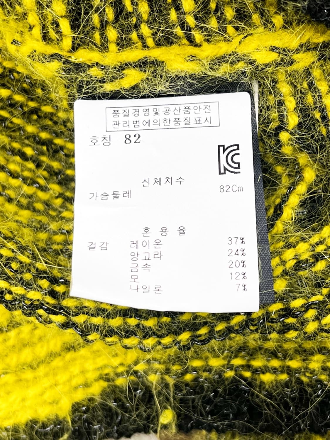 알렉산더 왕 12f/w 앙고라 크롭 니트 상품이미지5