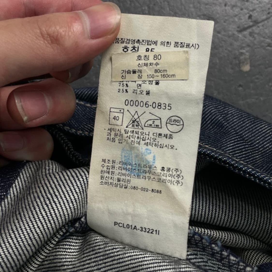 26 리바이스 엔지니어드진 데님 스커트 상품이미지4