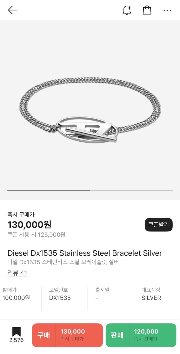 디젤 팔찌 판매 상품이미지1