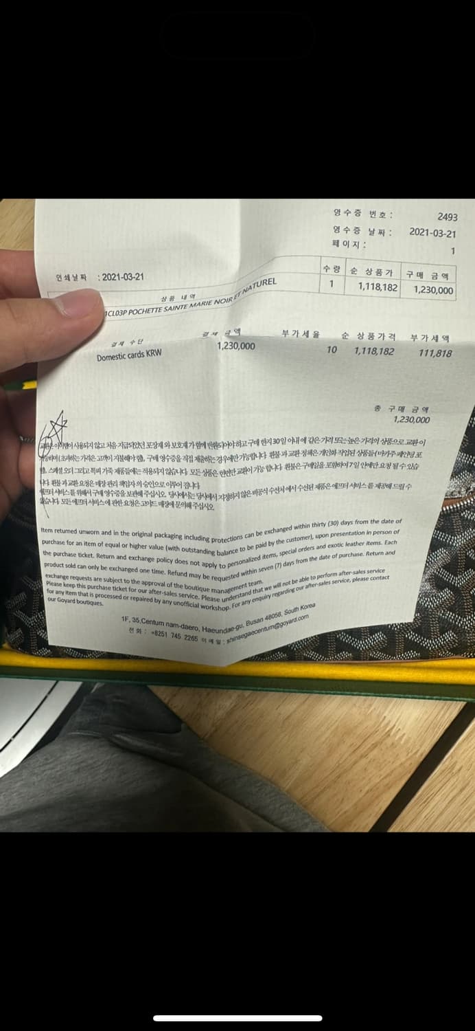 고야드 생루이 클러치 상품이미지5