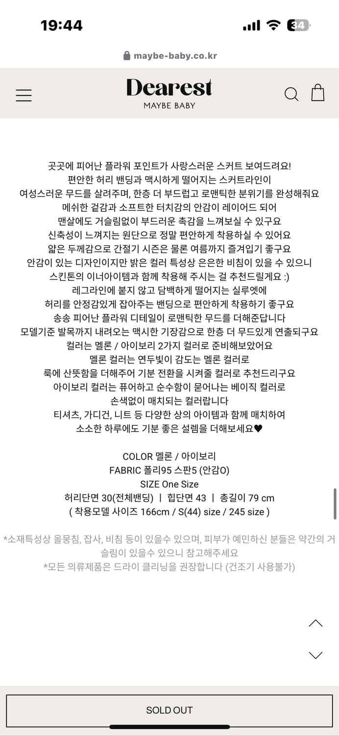 메이비베이비 그린 플라워 스커트 상품이미지4