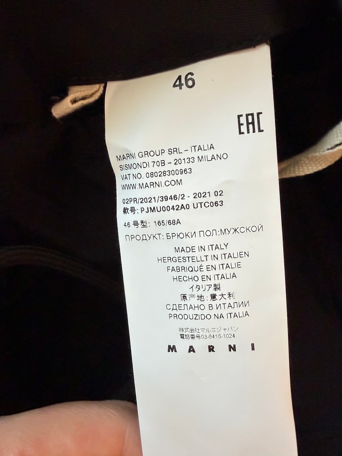 [46] 마르니 와이드 코튼 트랙팬츠 상품이미지3