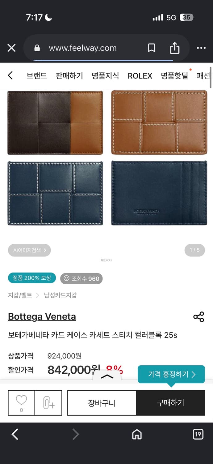 보테가 베네타 지갑 상품이미지3