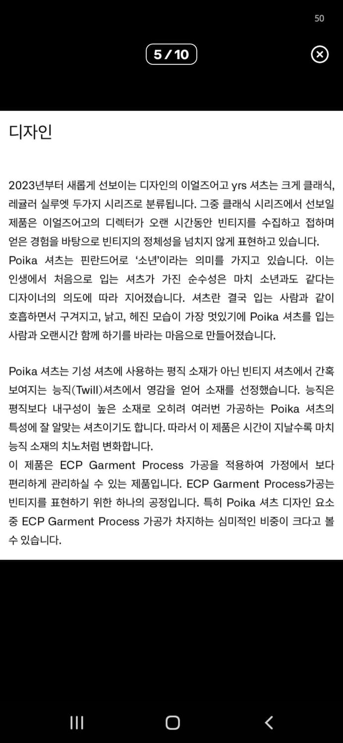 가격내림) 이얼즈어고 포이카 코튼 드릴셔츠 샴록 그린 3(L) 상품이미지10