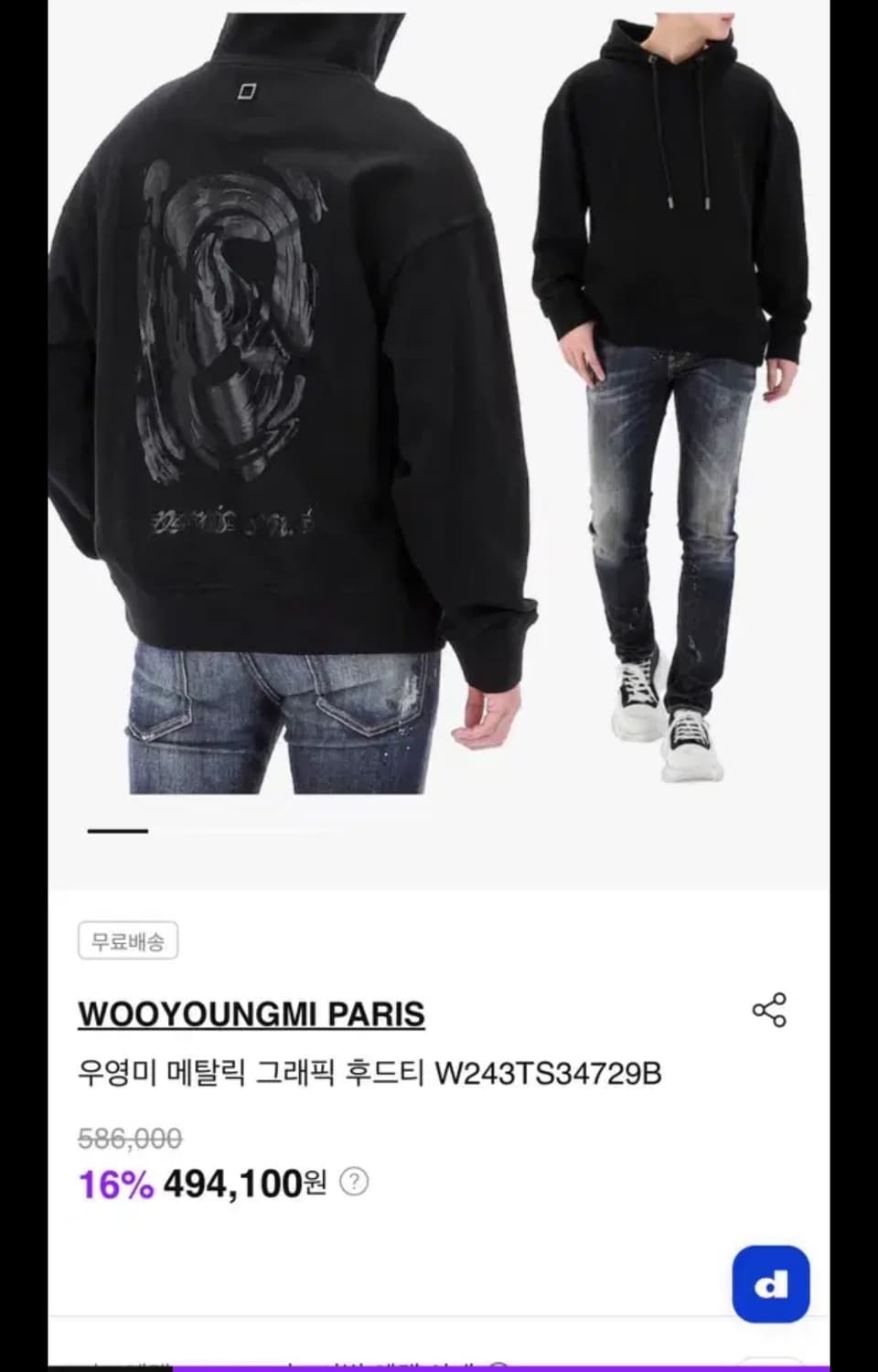 우영미 24FW 블랙 메탈릭 그래픽 후드 티셔츠 상품이미지5