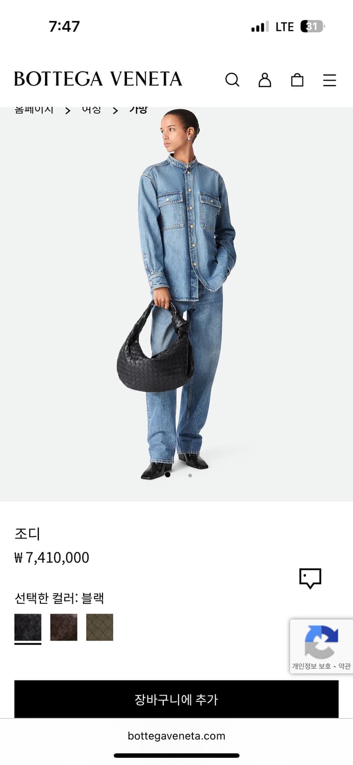 보테가베네타 조디백 클래식 구 스몰 (정품) 상품이미지2