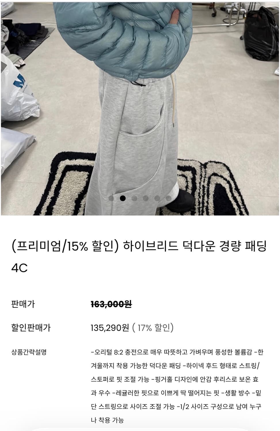 파이톤 덕다운 경량패딩 상품이미지2