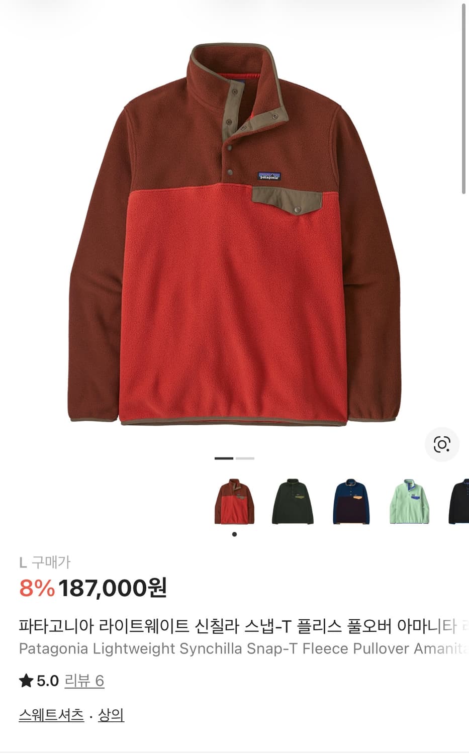 [L]파타고니아 신칠라 아마니타 레드 상품이미지1