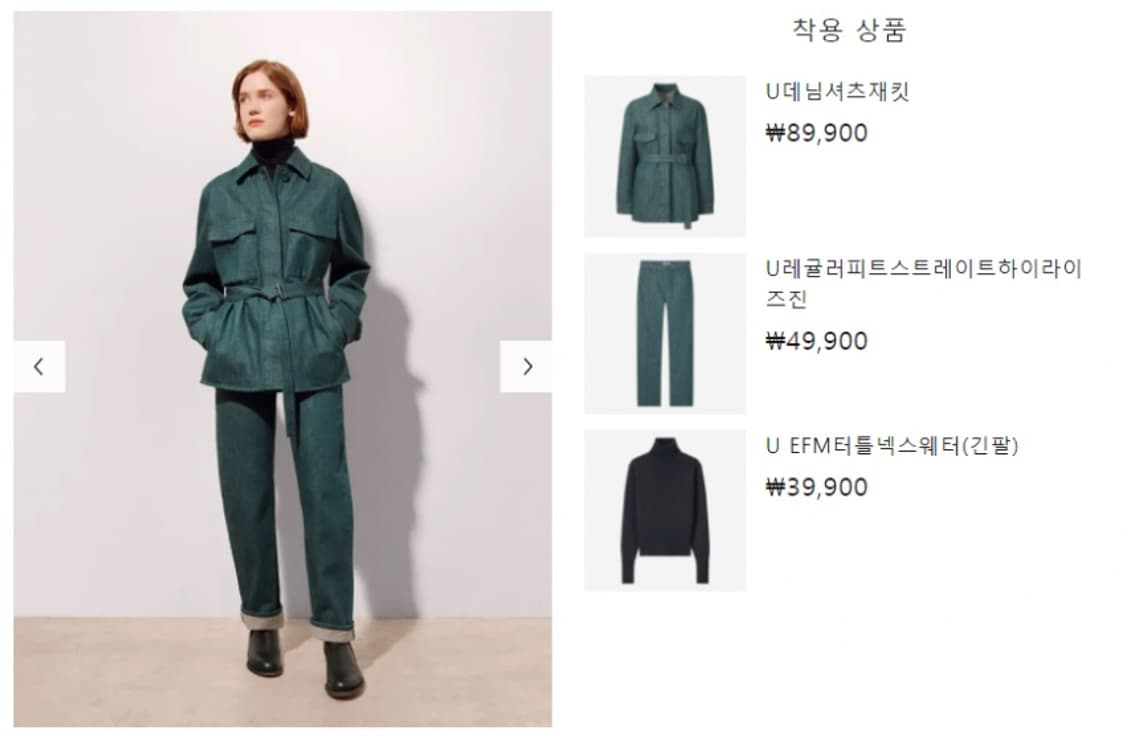 유니클로U 데님셋업(데님셔츠재킷S 팬츠25) 상품이미지4