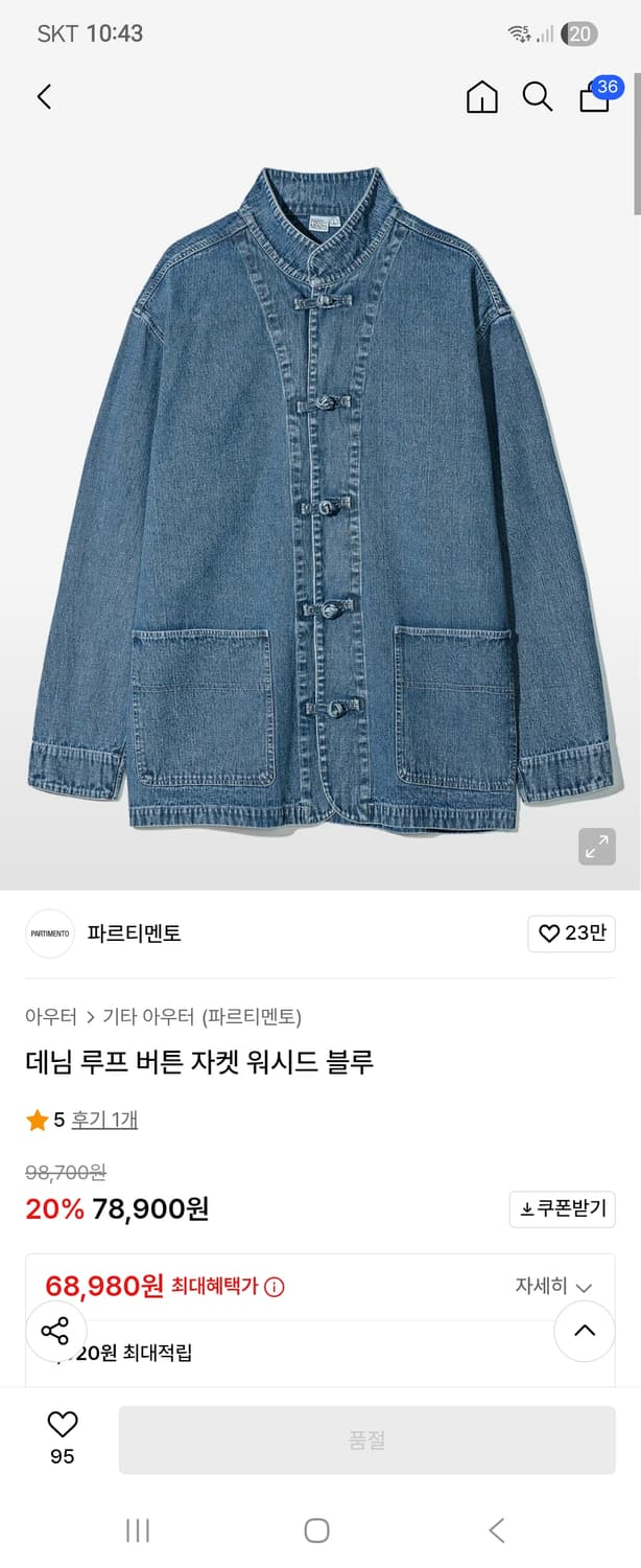 데님 루프 버튼 자켓 워시드 블루 상품이미지1