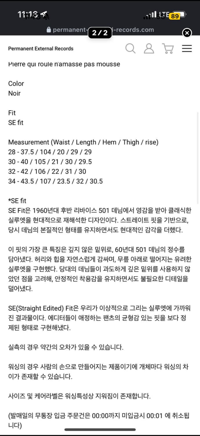 Mer raffine noir - SE fit (32) 상품이미지2