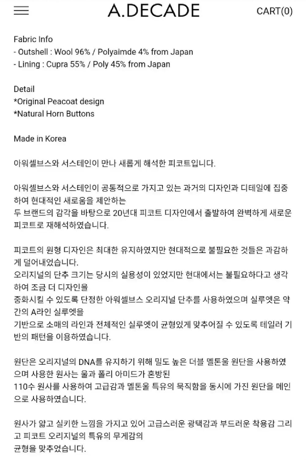 아워셀브스 x 서스테인 피코트 더스티퍼플 2사이즈 상품이미지3