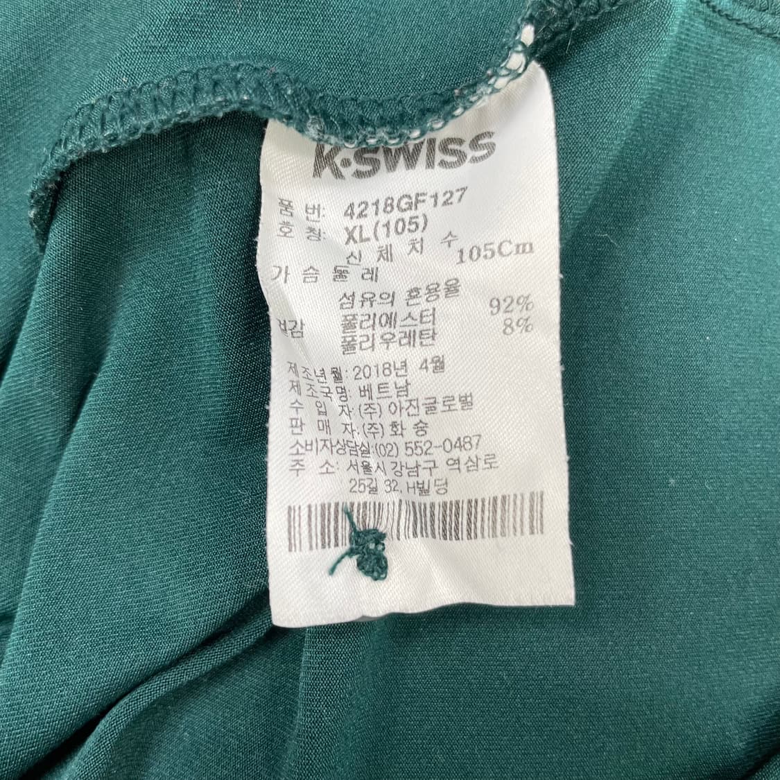 K-SWISS 카라티 XL(105) 딥그린 상품이미지4