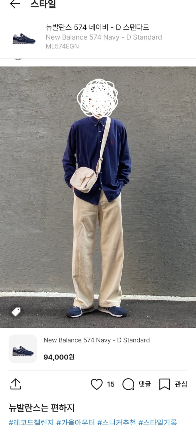 뉴발란스 574 네이비 - D 스탠다드 270 상품이미지9