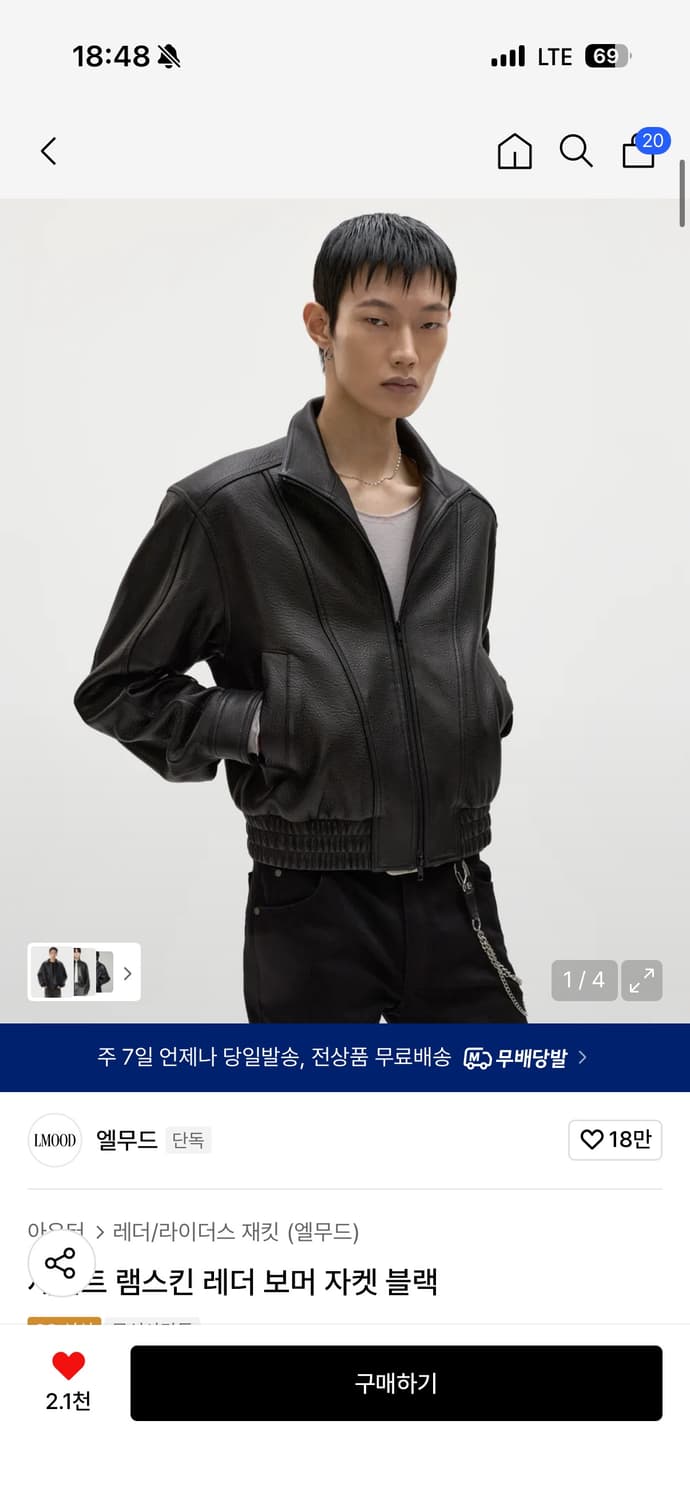 엘무드 세인트 레더 자켓 46 상품이미지1