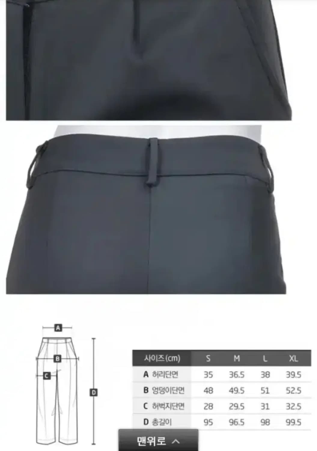 알트베니 본딩 슬림 기모바지 슬랙스  상품이미지3