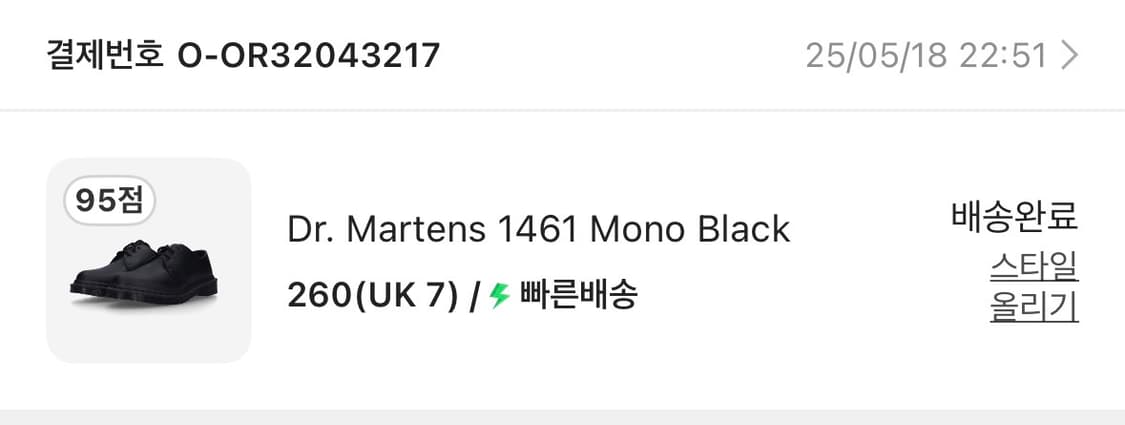 닥터마틴  1461 모노 블랙 상품이미지5