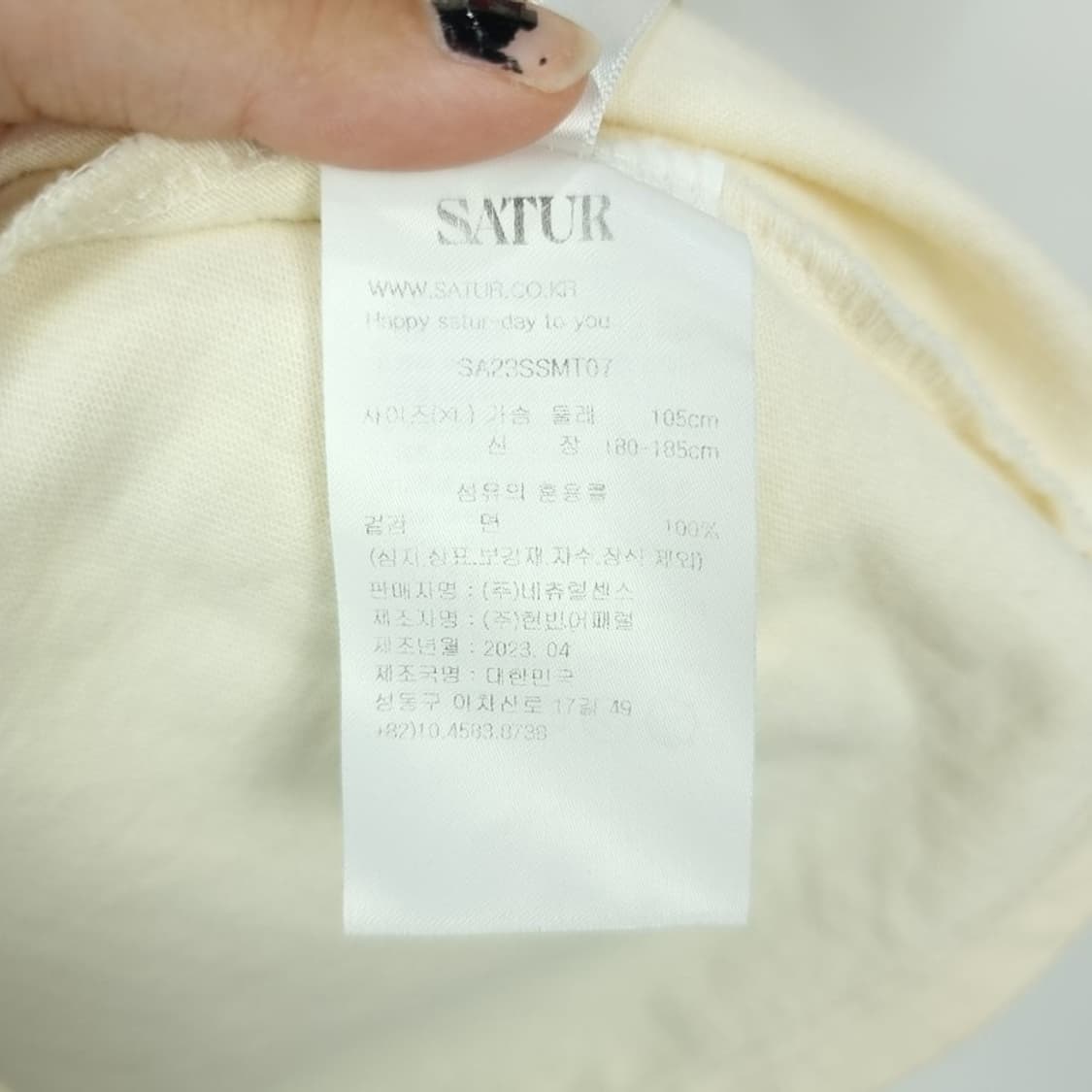 [세터] 로고 와펜 반팔 티셔츠 레드빈 크림 M15289 상품이미지8