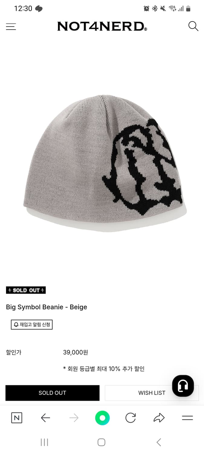 낫포너드 빅 심볼 비니 판매해요 상품이미지1