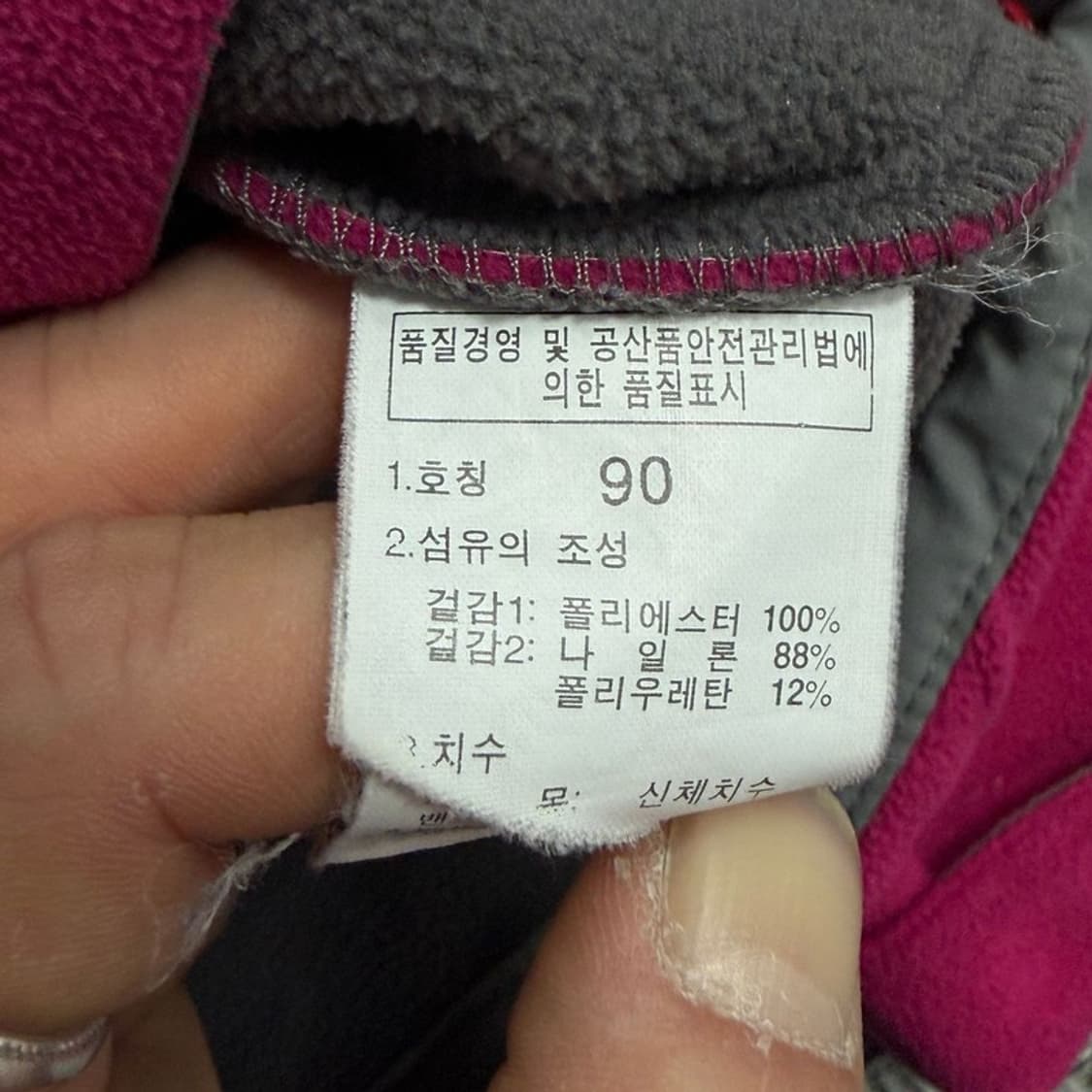 노스페이스 써밋 플리스 집업 v4631 상품이미지10