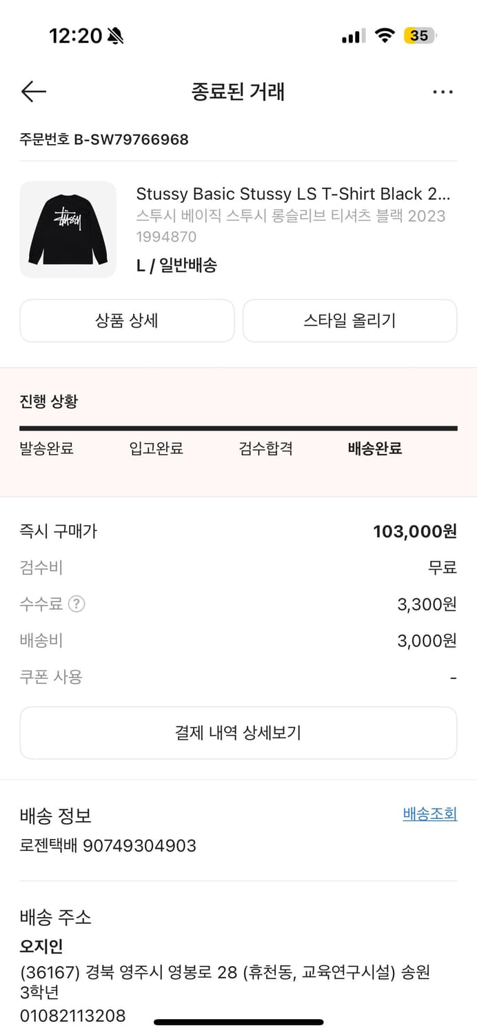 스투시 롱슬리브 블랙 상품이미지2
